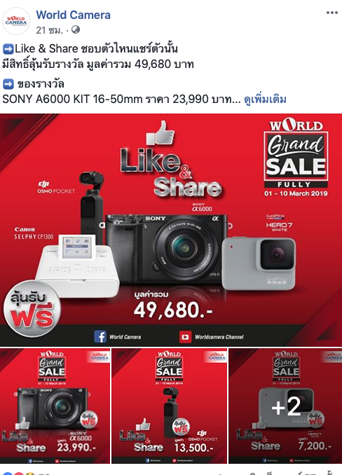 Worldcmaera Grand Sale