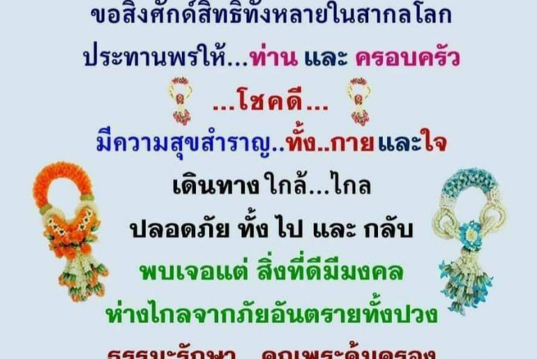 สงกรานต์เดย์ 2562