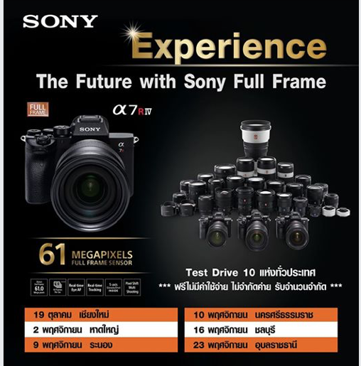 Experience the Future with Sony Full Frame : A7R IV