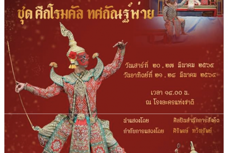 โขน