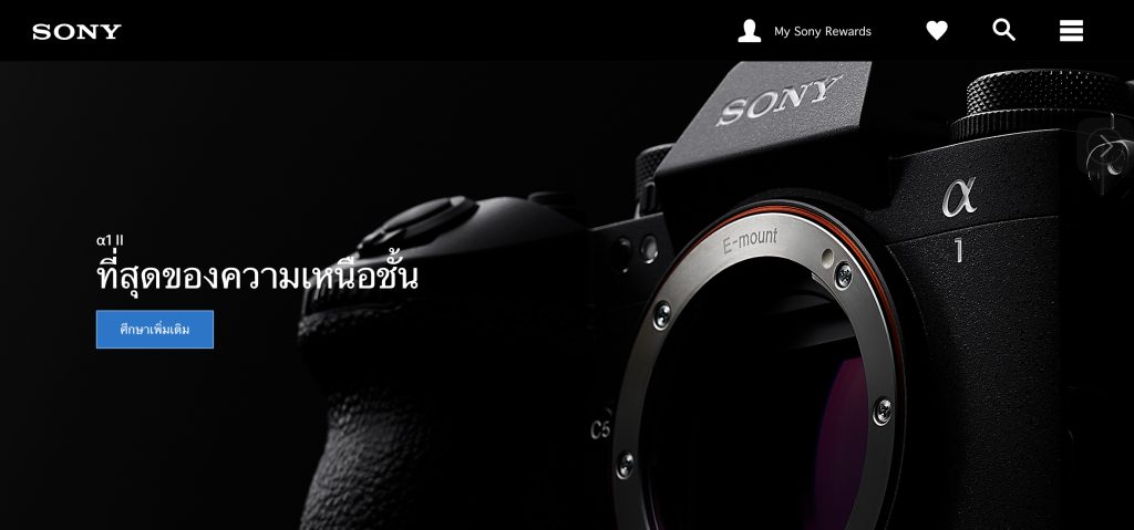 Sony Alpha 1 Mark II