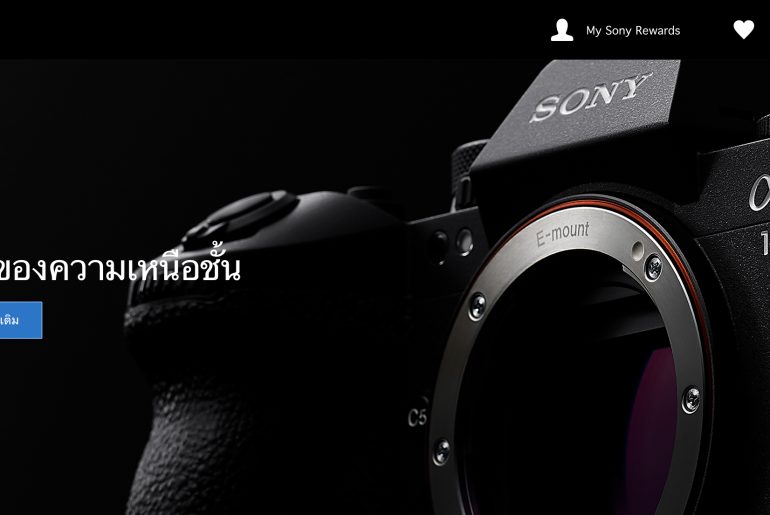 Sony Alpha 1 Mark II
