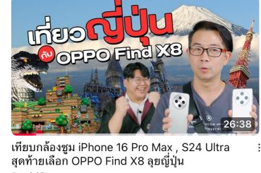OPPO Find X8