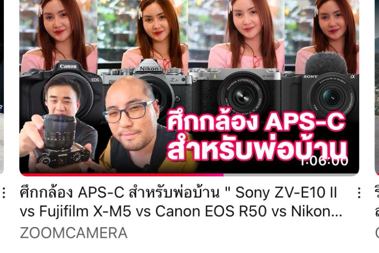 ศึกกล้อง APS-C สำหรับมือใหม่