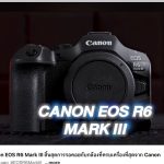 Canon EOS R6 Mark III