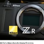 Nikon ZR