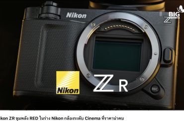 Nikon ZR