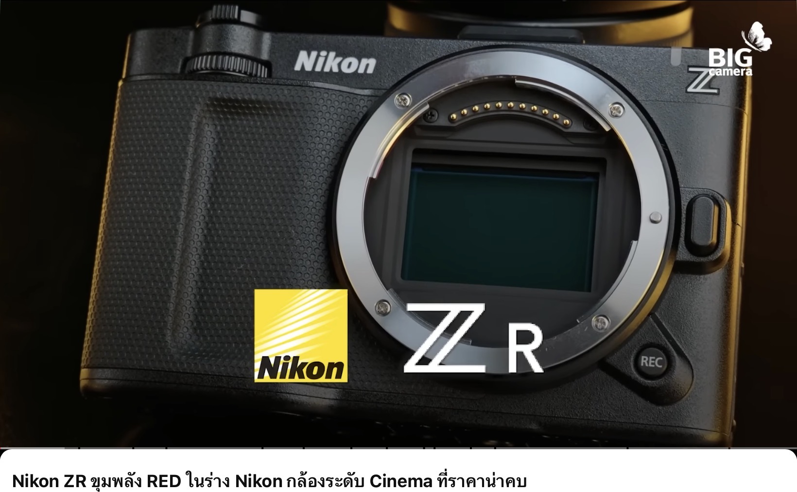 Nikon ZR